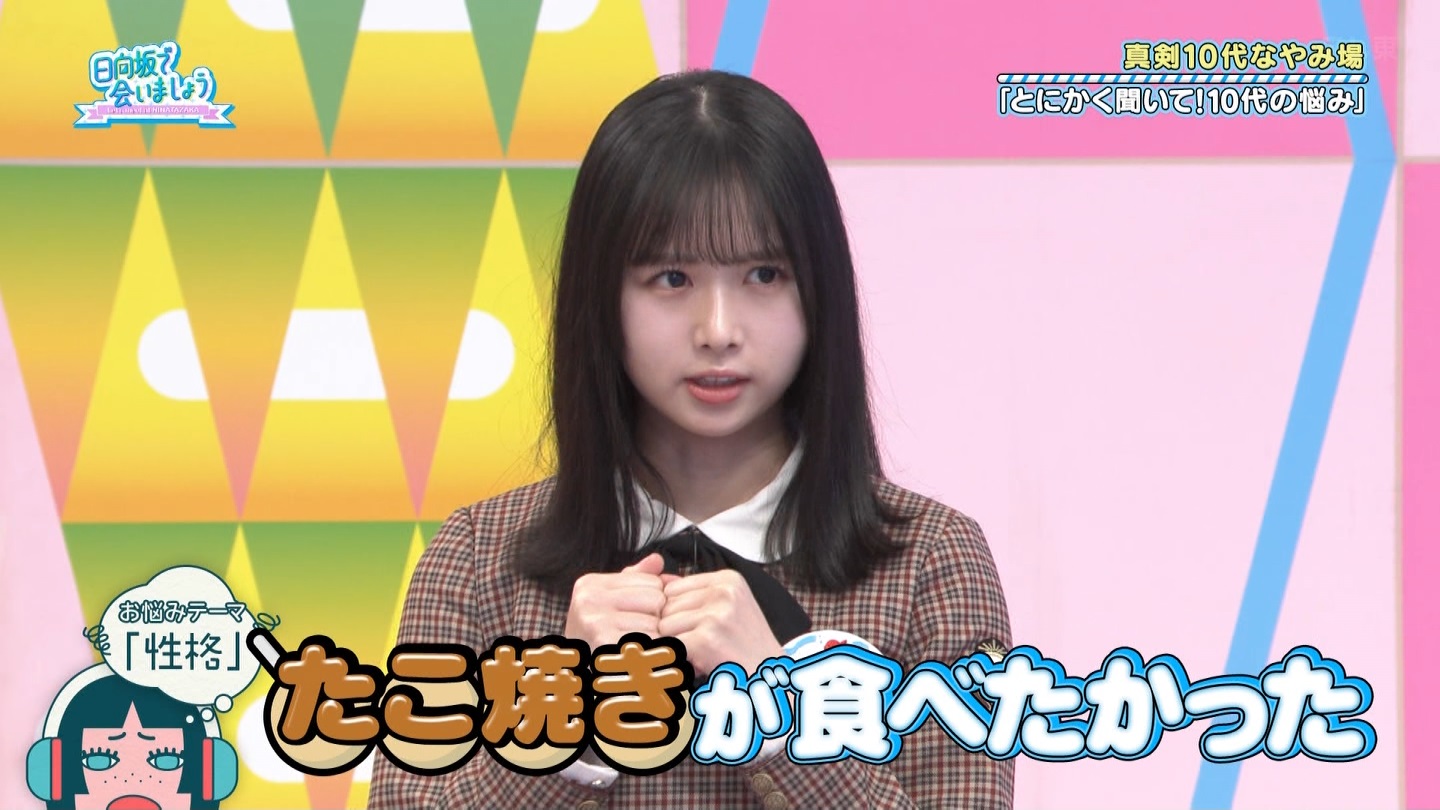 【日向坂46】上村ひなの応援スレ★28【ひなのなの】 YouTube動画>3本 ->画像>527枚 