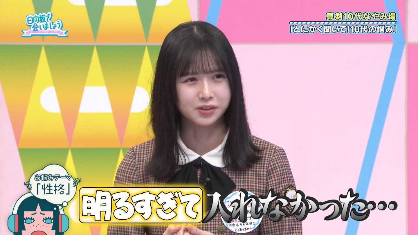 【日向坂46】上村ひなの応援スレ★28【ひなのなの】 YouTube動画>3本 ->画像>527枚 