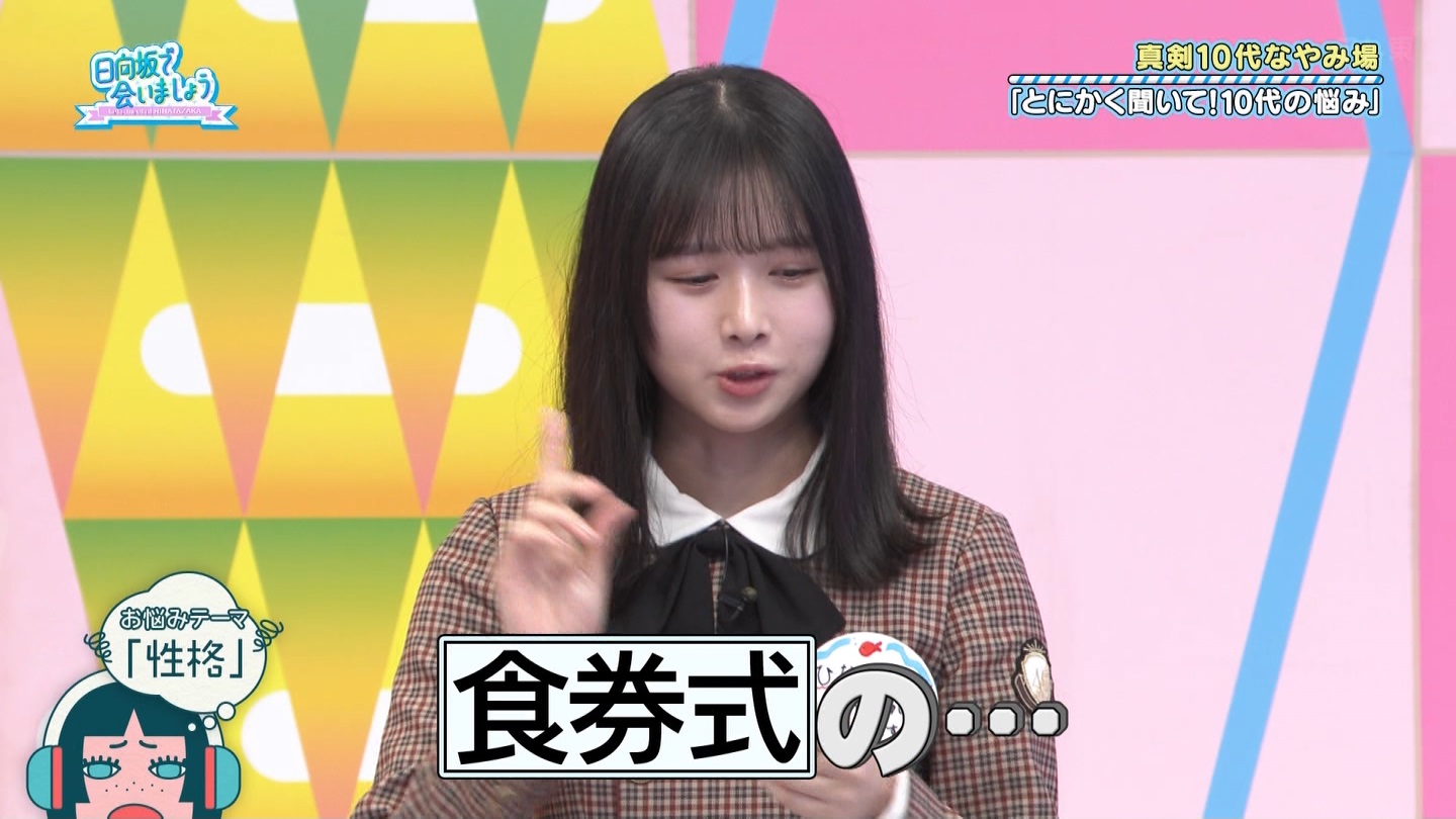 【日向坂46】上村ひなの応援スレ★28【ひなのなの】 YouTube動画>3本 ->画像>527枚 