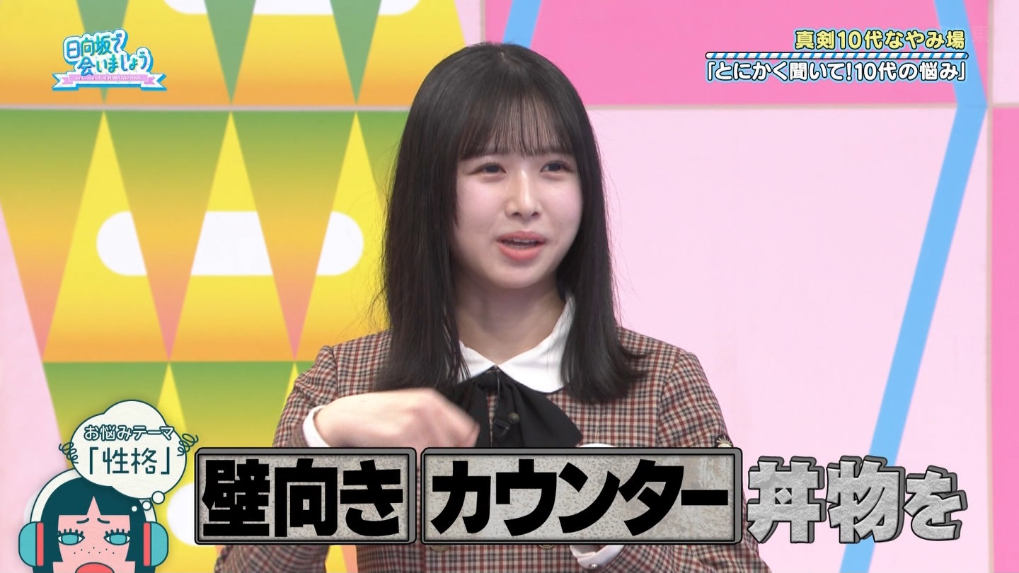 【日向坂46】上村ひなの応援スレ★28【ひなのなの】 YouTube動画>3本 ->画像>527枚 