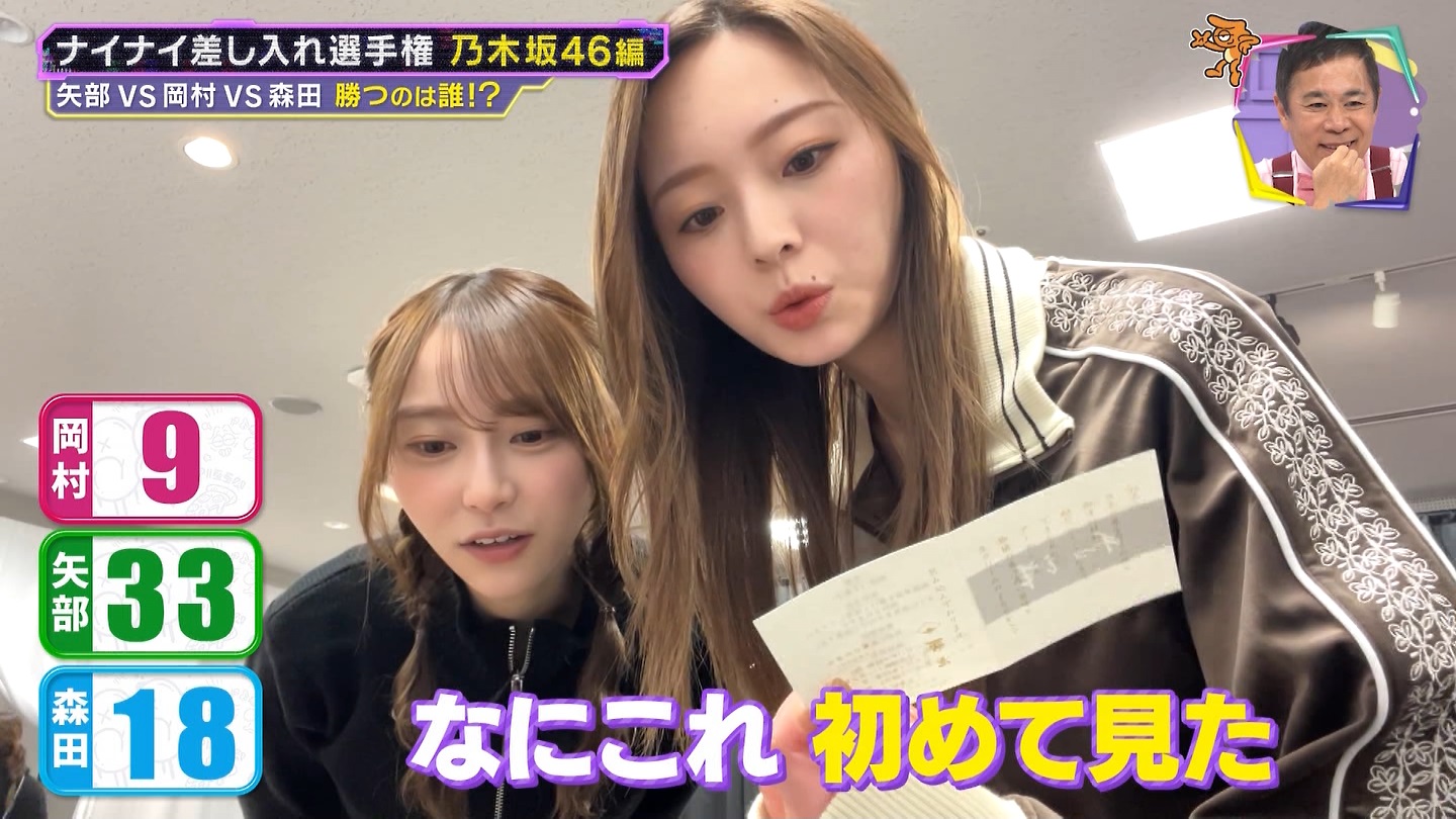 【乃木坂46】梅澤美波応援スレ★48【みなみん】 YouTube動画>26本 ->画像>1205枚 