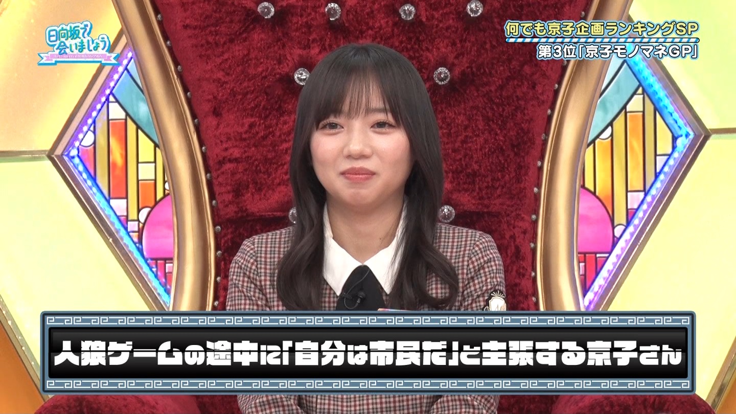 【日向坂46】上村ひなの応援スレ★28【ひなのなの】 YouTube動画>3本 ->画像>527枚 