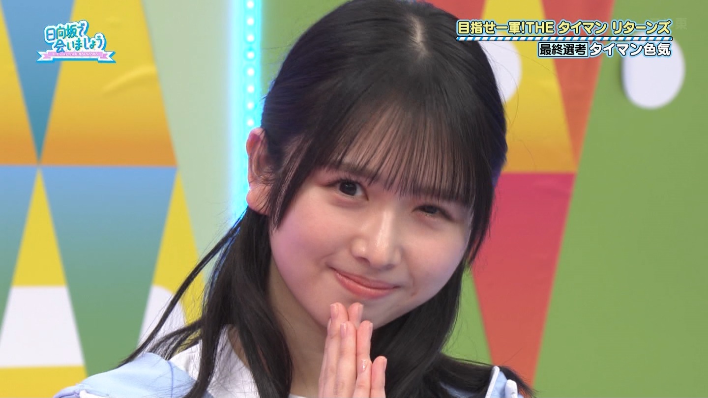 【日向坂46】上村ひなの応援スレ★28【ひなのなの】 YouTube動画>3本 ->画像>527枚 