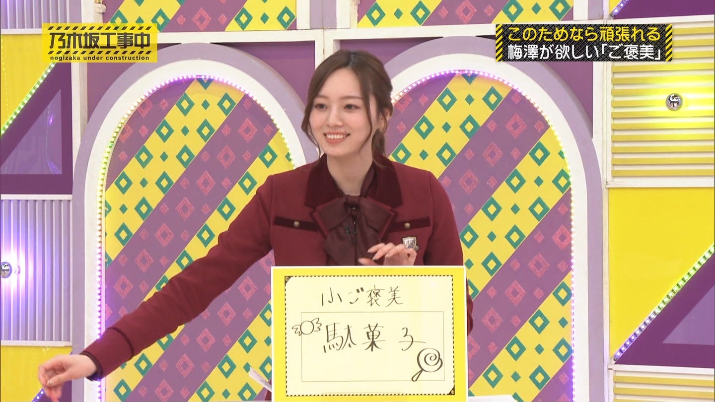 【乃木坂46】梅澤美波応援スレ★48【みなみん】 YouTube動画>26本 ->画像>1205枚 