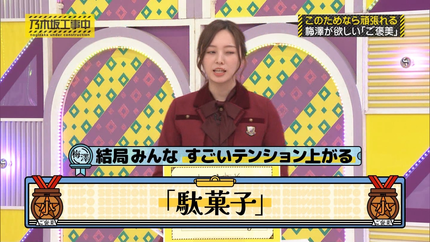 【乃木坂46】梅澤美波応援スレ★48【みなみん】 YouTube動画>26本 ->画像>1205枚 