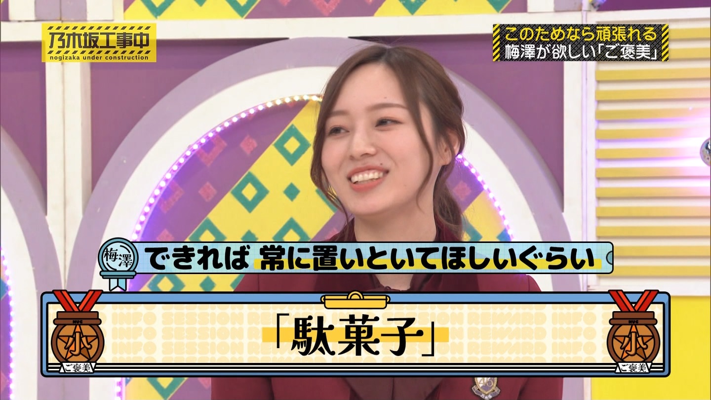 【乃木坂46】梅澤美波応援スレ★48【みなみん】 YouTube動画>26本 ->画像>1205枚 