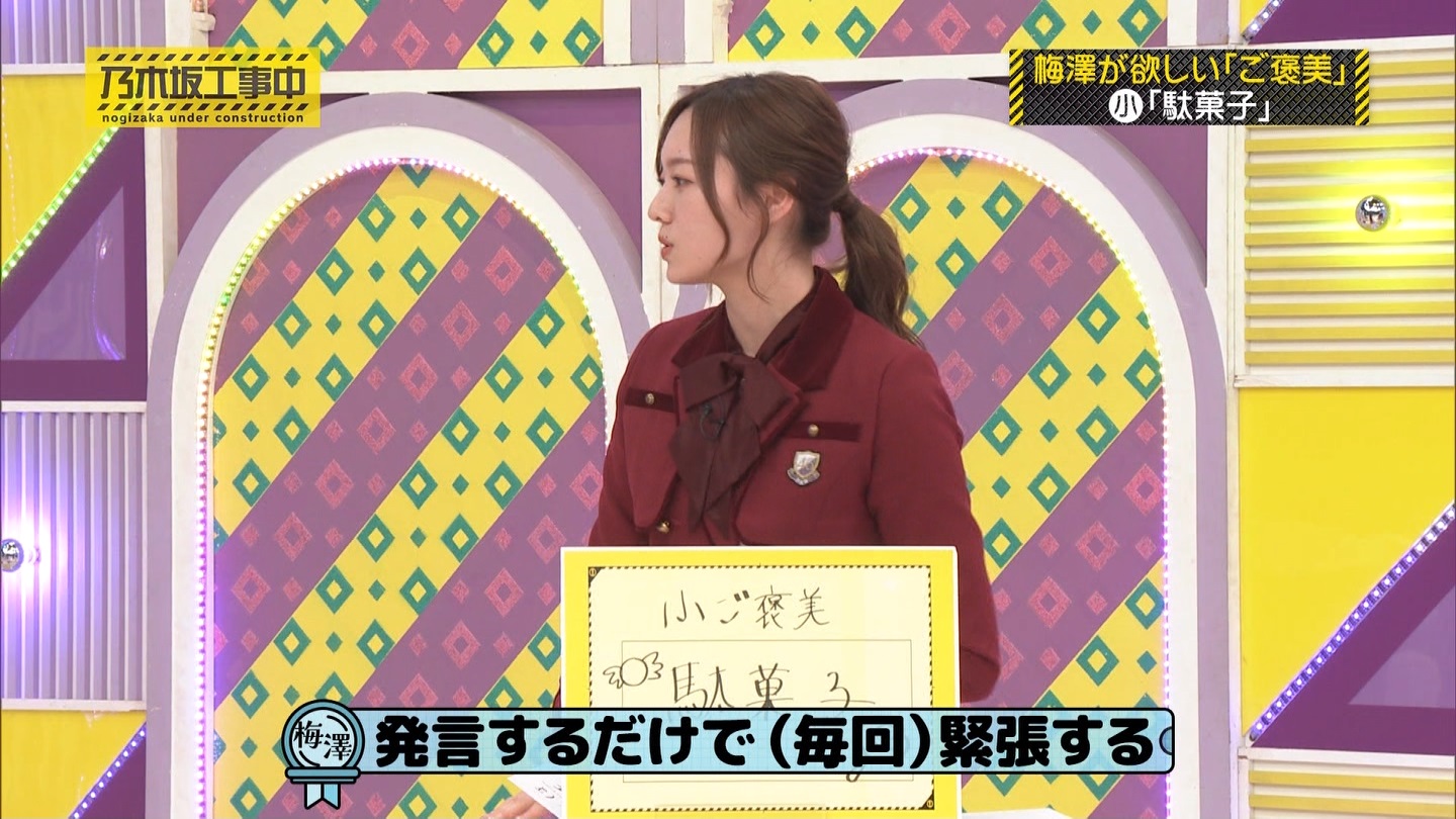 【乃木坂46】梅澤美波応援スレ★48【みなみん】 YouTube動画>26本 ->画像>1205枚 