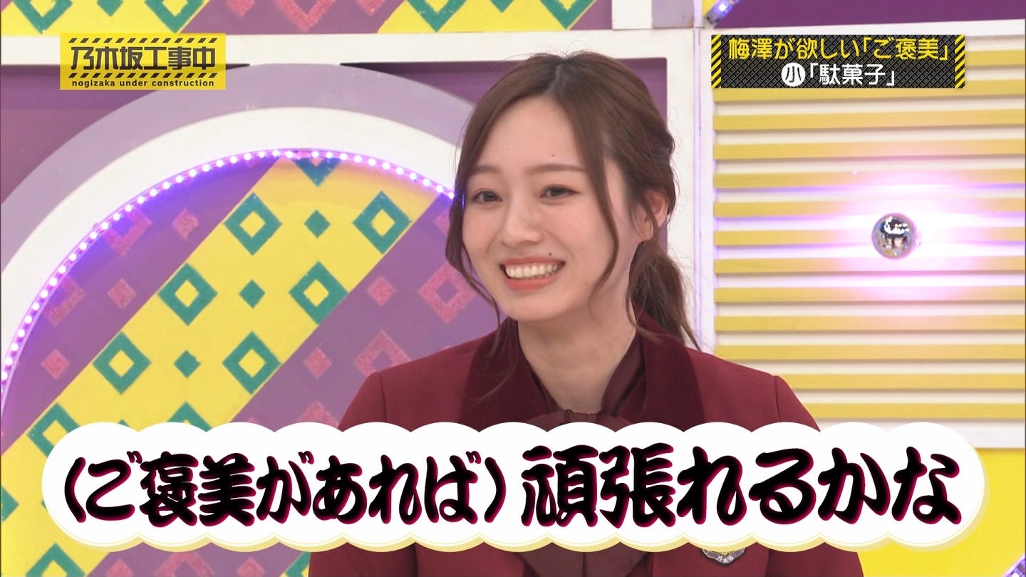 【乃木坂46】梅澤美波応援スレ★48【みなみん】 YouTube動画>26本 ->画像>1205枚 
