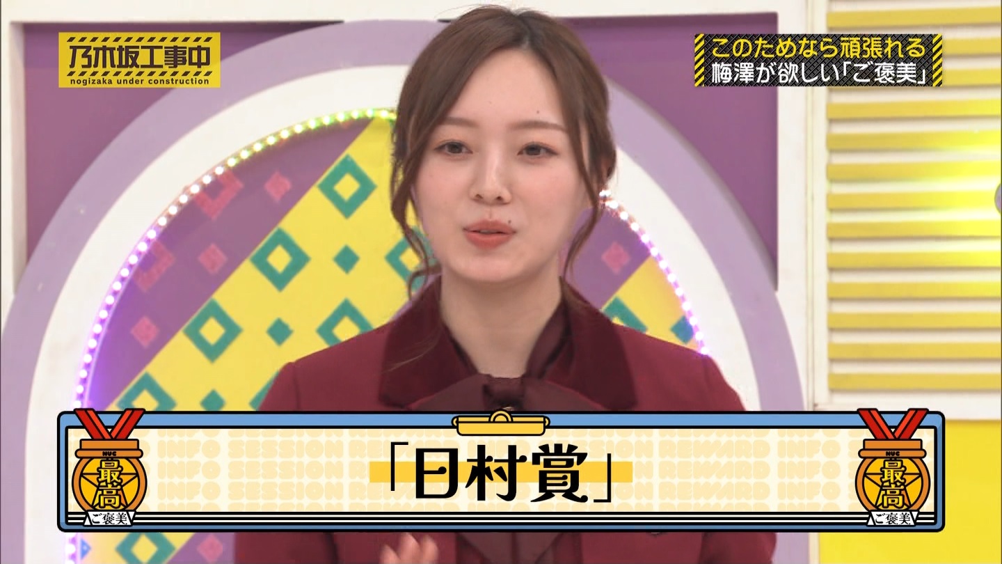 【乃木坂46】梅澤美波応援スレ★48【みなみん】 YouTube動画>26本 ->画像>1205枚 