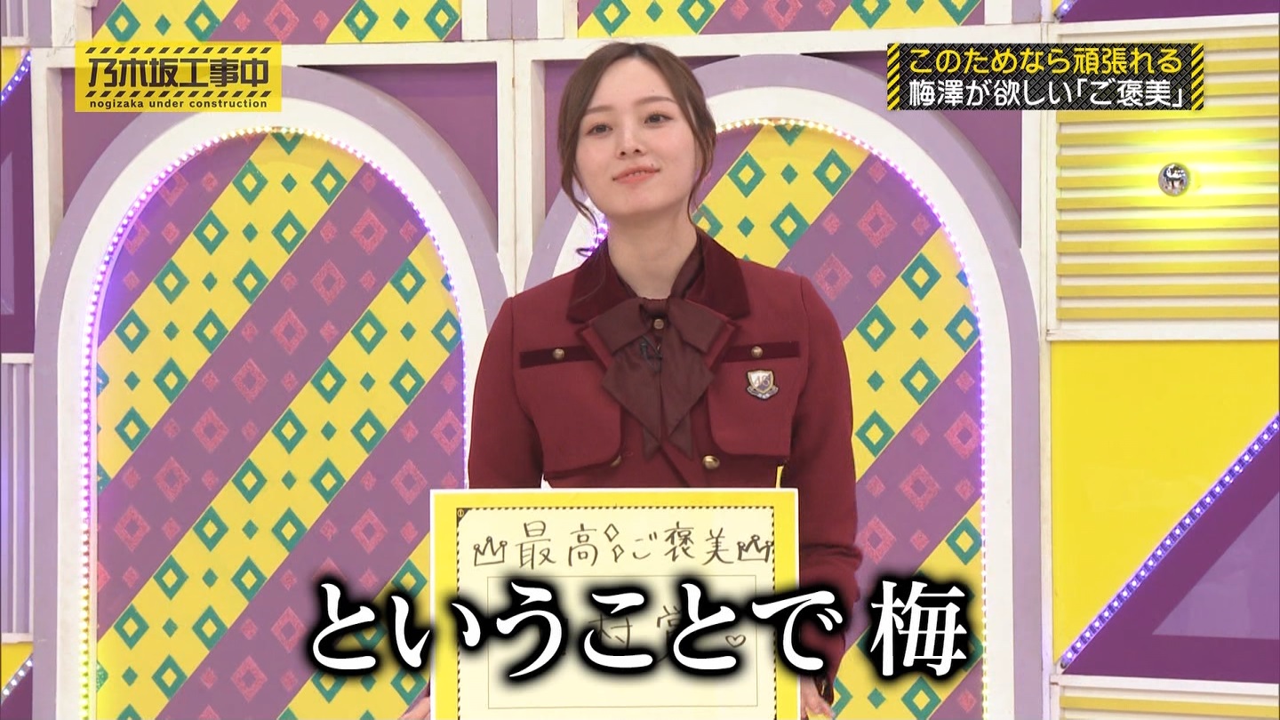【乃木坂46】梅澤美波応援スレ★48【みなみん】 YouTube動画>26本 ->画像>1205枚 
