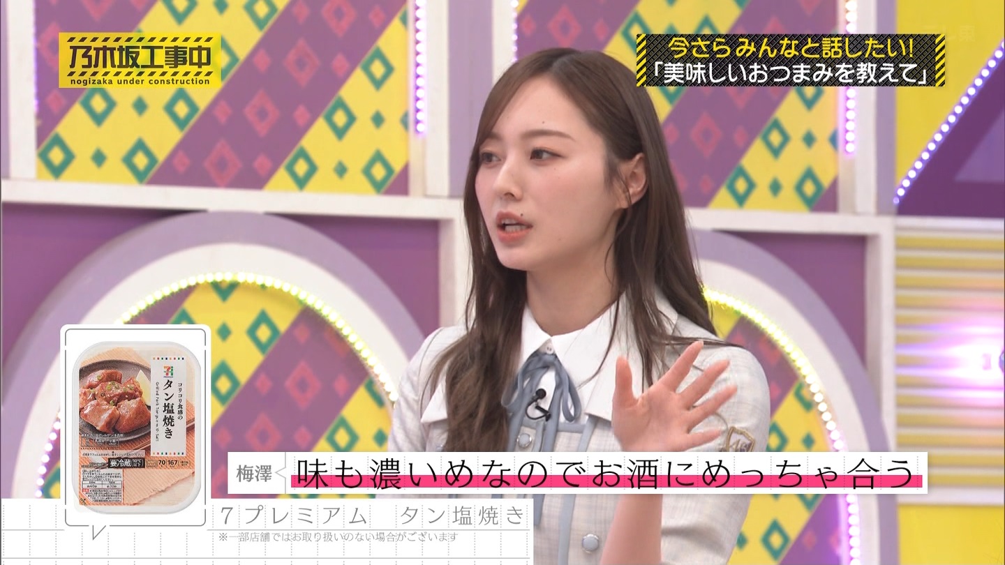 【乃木坂46】梅澤美波応援スレ★48【みなみん】 YouTube動画>26本 ->画像>1205枚 