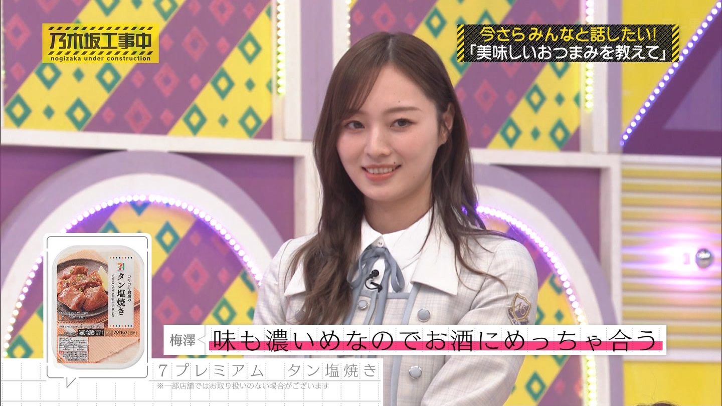 【乃木坂46】梅澤美波応援スレ★48【みなみん】 YouTube動画>26本 ->画像>1205枚 