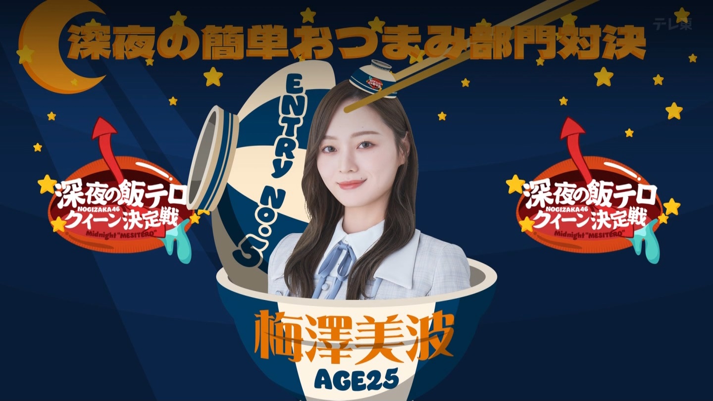 【乃木坂46】梅澤美波応援スレ★48【みなみん】 YouTube動画>26本 ->画像>1205枚 