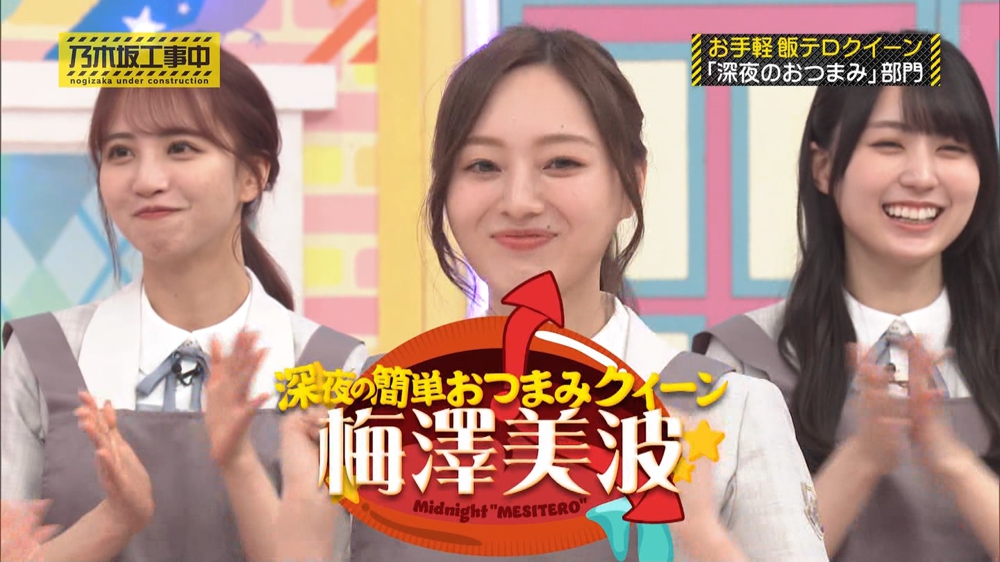 【乃木坂46】梅澤美波応援スレ★48【みなみん】 YouTube動画>26本 ->画像>1205枚 