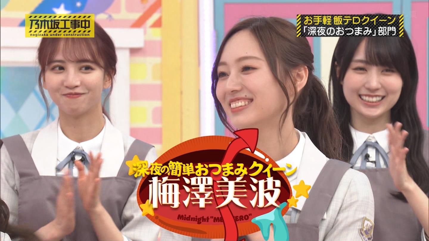 【乃木坂46】梅澤美波応援スレ★48【みなみん】 YouTube動画>26本 ->画像>1205枚 