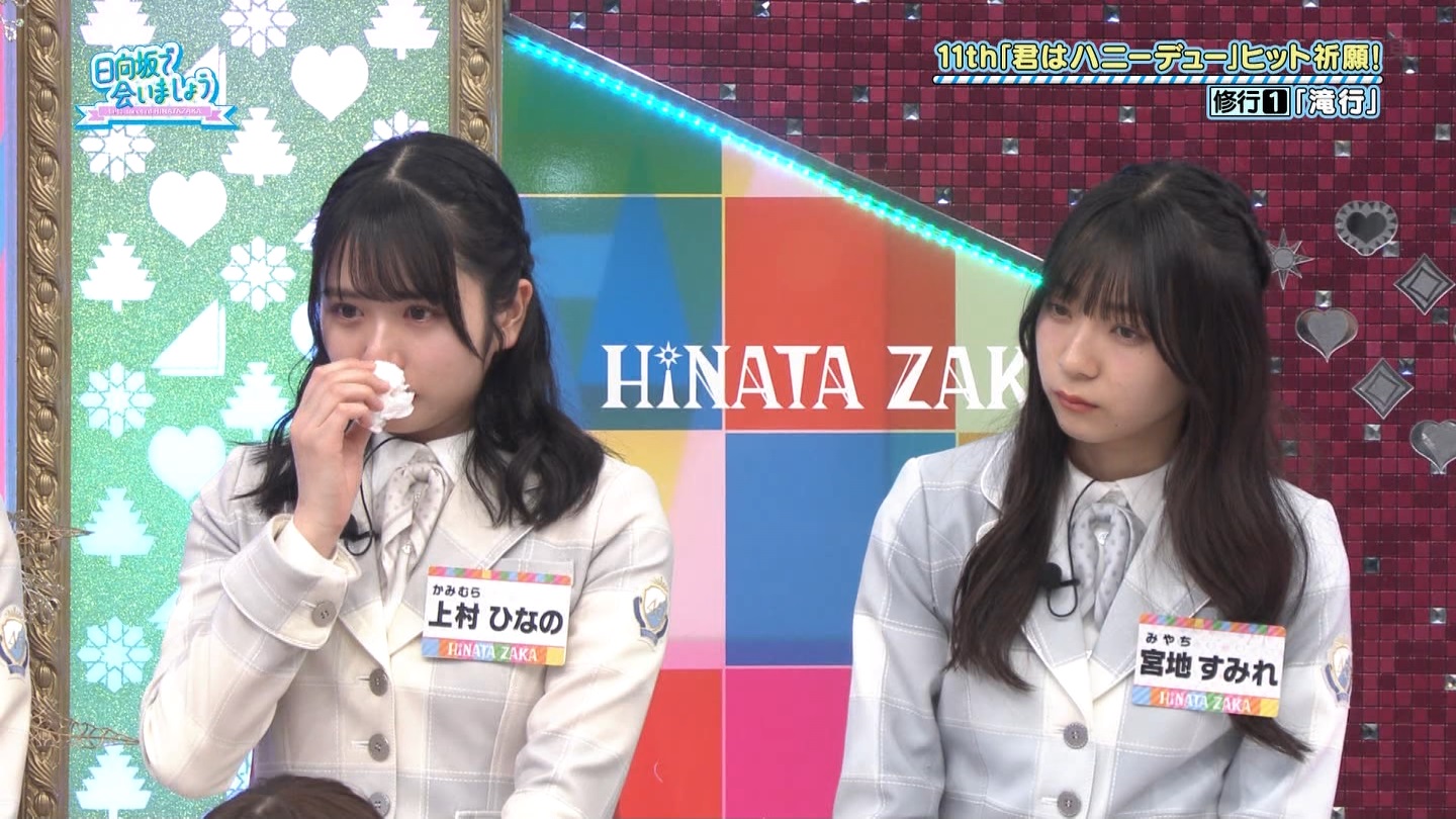 【日向坂46】上村ひなの応援スレ★28【ひなのなの】 YouTube動画>3本 ->画像>527枚 