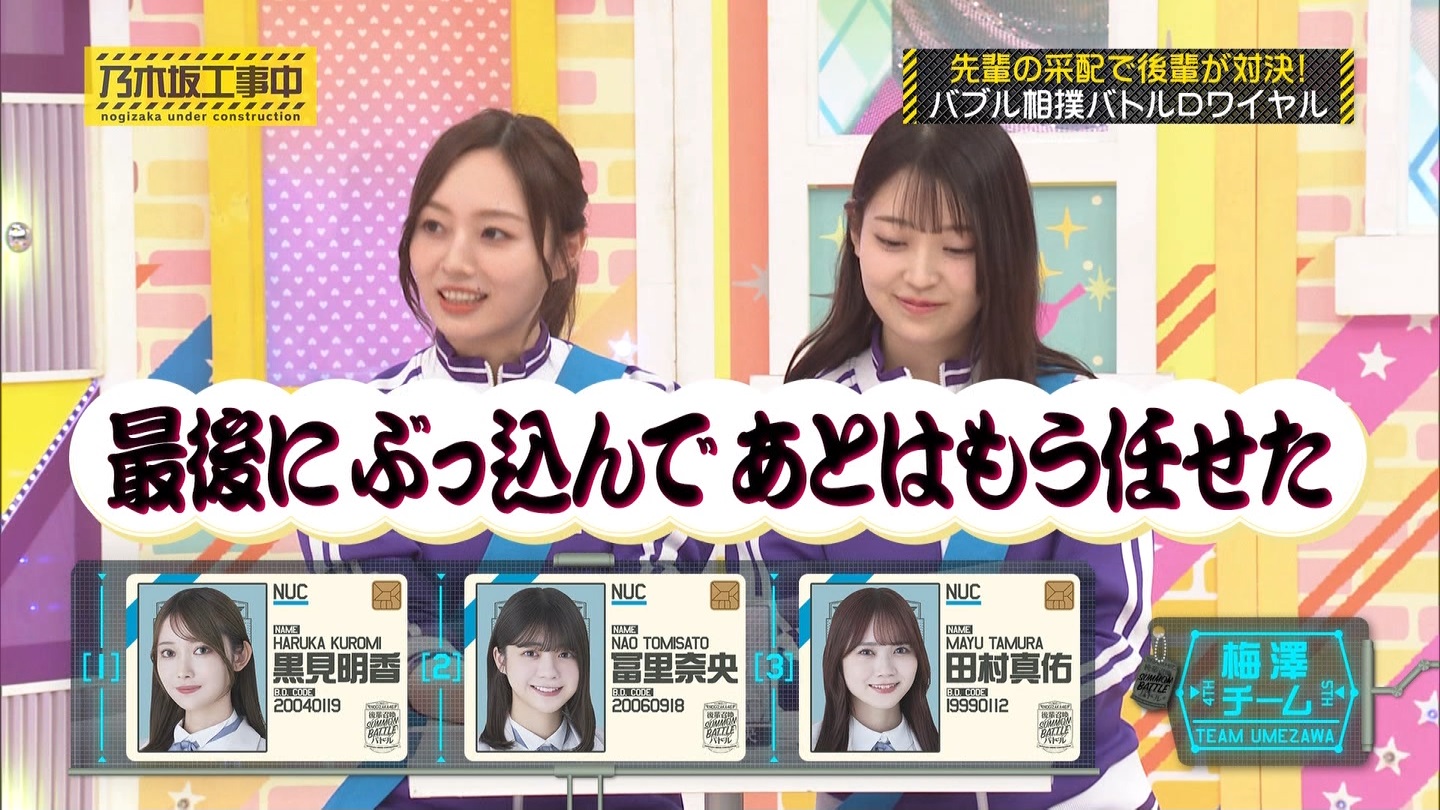 【乃木坂46】梅澤美波応援スレ★48【みなみん】 YouTube動画>26本 ->画像>1205枚 