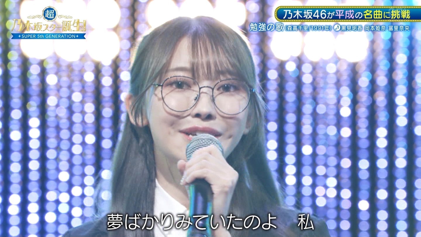 【乃木坂46】黒見明香応援スレ☆7【くろみん】 YouTube動画>25本 ->画像>62枚 