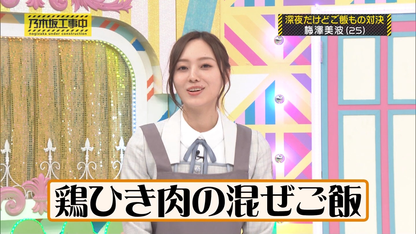 【乃木坂46】梅澤美波応援スレ★48【みなみん】 YouTube動画>26本 ->画像>1205枚 