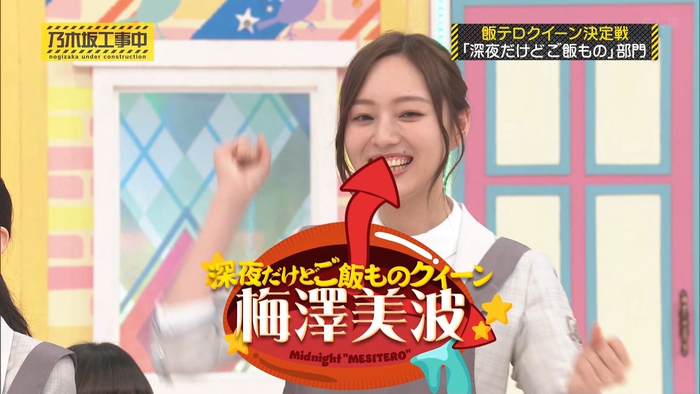 【乃木坂46】梅澤美波応援スレ★48【みなみん】 YouTube動画>26本 ->画像>1205枚 