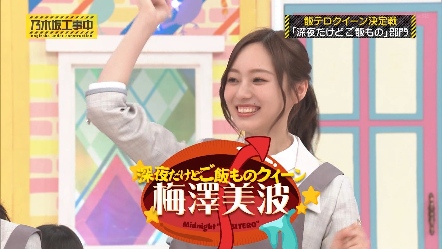 【乃木坂46】梅澤美波応援スレ★48【みなみん】 YouTube動画>26本 ->画像>1205枚 