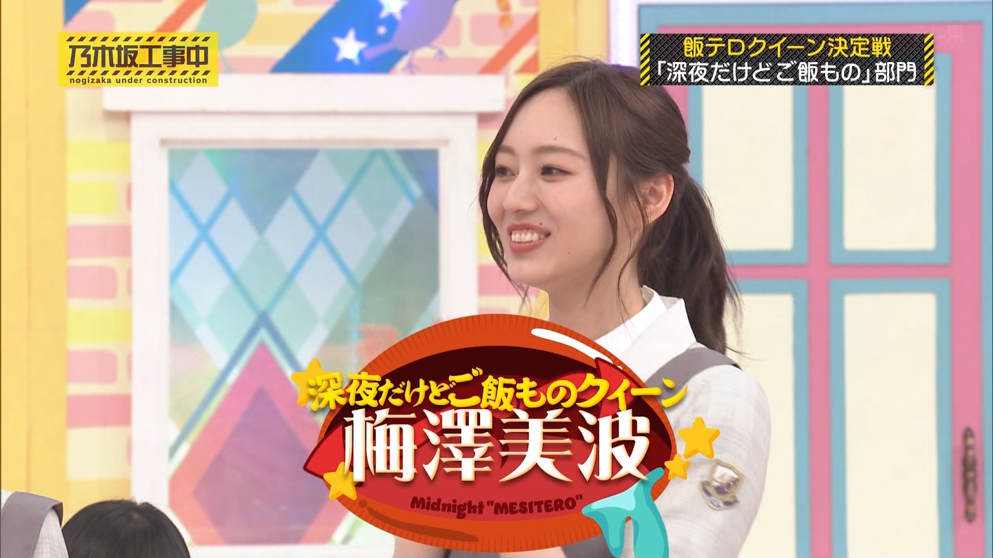 【乃木坂46】梅澤美波応援スレ★48【みなみん】 YouTube動画>26本 ->画像>1205枚 