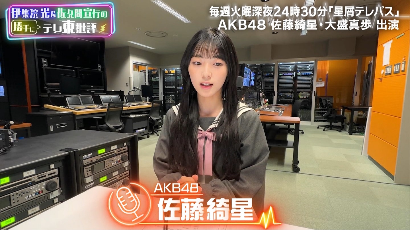 伊集院光＆佐久間宣行の勝手に「テレ東批評」AKB48の新ドラマ秘話公開 ->画像>19枚 