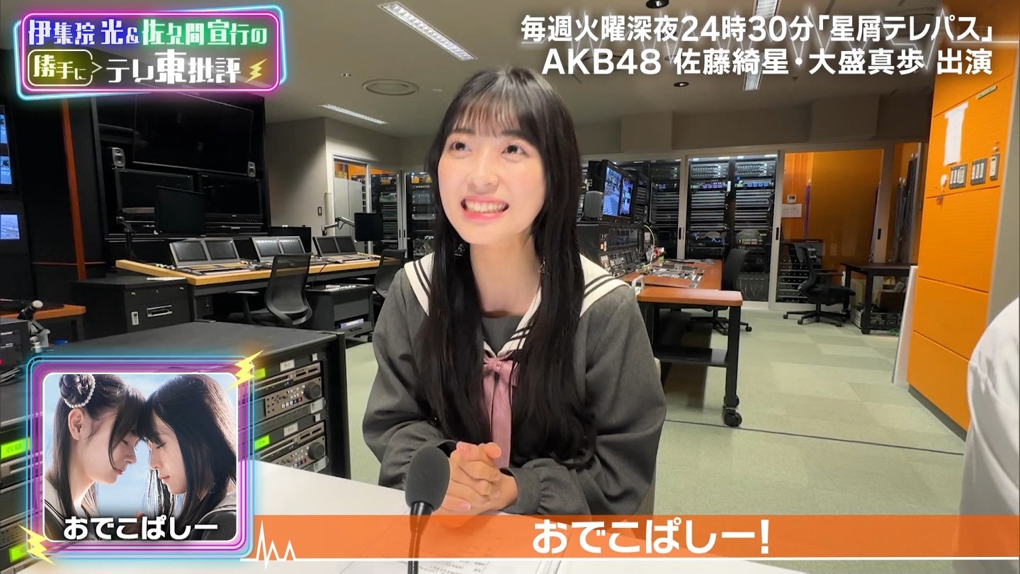伊集院光＆佐久間宣行の勝手に「テレ東批評」AKB48の新ドラマ秘話公開 ->画像>19枚 