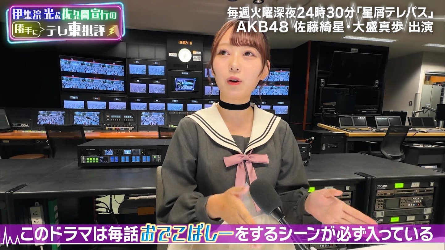 伊集院光＆佐久間宣行の勝手に「テレ東批評」AKB48の新ドラマ秘話公開 ->画像>19枚 