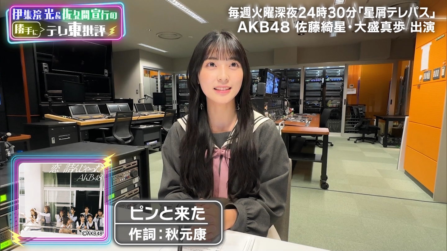 伊集院光＆佐久間宣行の勝手に「テレ東批評」AKB48の新ドラマ秘話公開 ->画像>19枚 