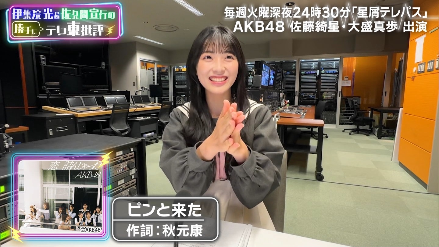 伊集院光＆佐久間宣行の勝手に「テレ東批評」AKB48の新ドラマ秘話公開 ->画像>19枚 