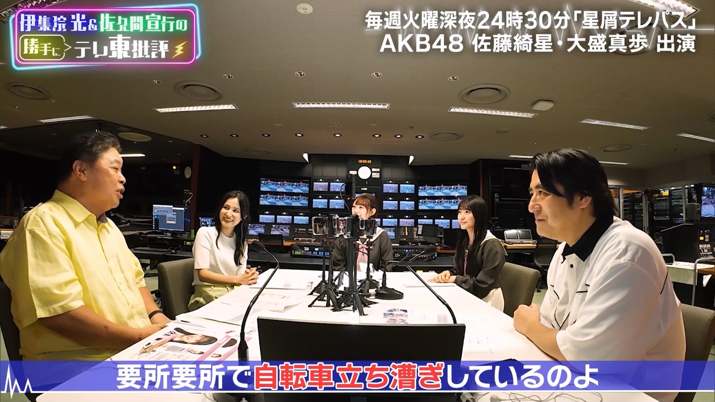 伊集院光＆佐久間宣行の勝手に「テレ東批評」AKB48の新ドラマ秘話公開 ->画像>19枚 