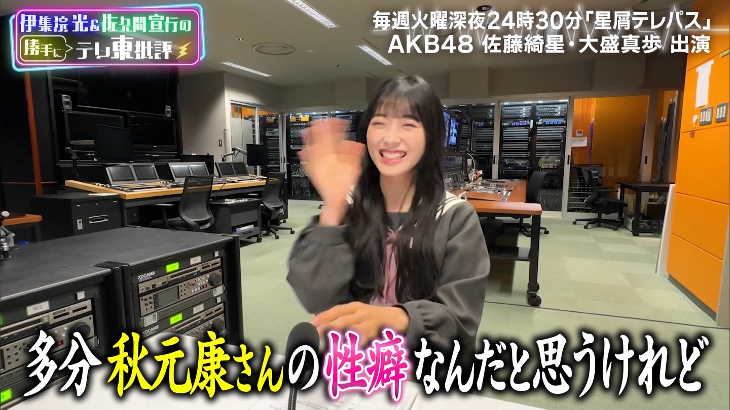 伊集院光＆佐久間宣行の勝手に「テレ東批評」AKB48の新ドラマ秘話公開 ->画像>19枚 