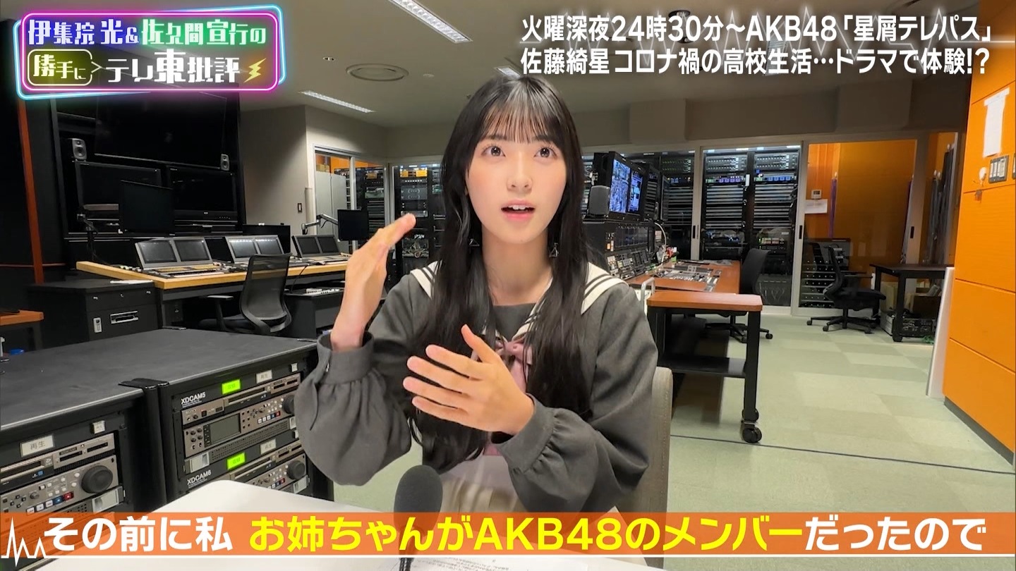 伊集院光＆佐久間宣行の勝手に「テレ東批評」AKB48の新ドラマ秘話公開 ->画像>19枚 