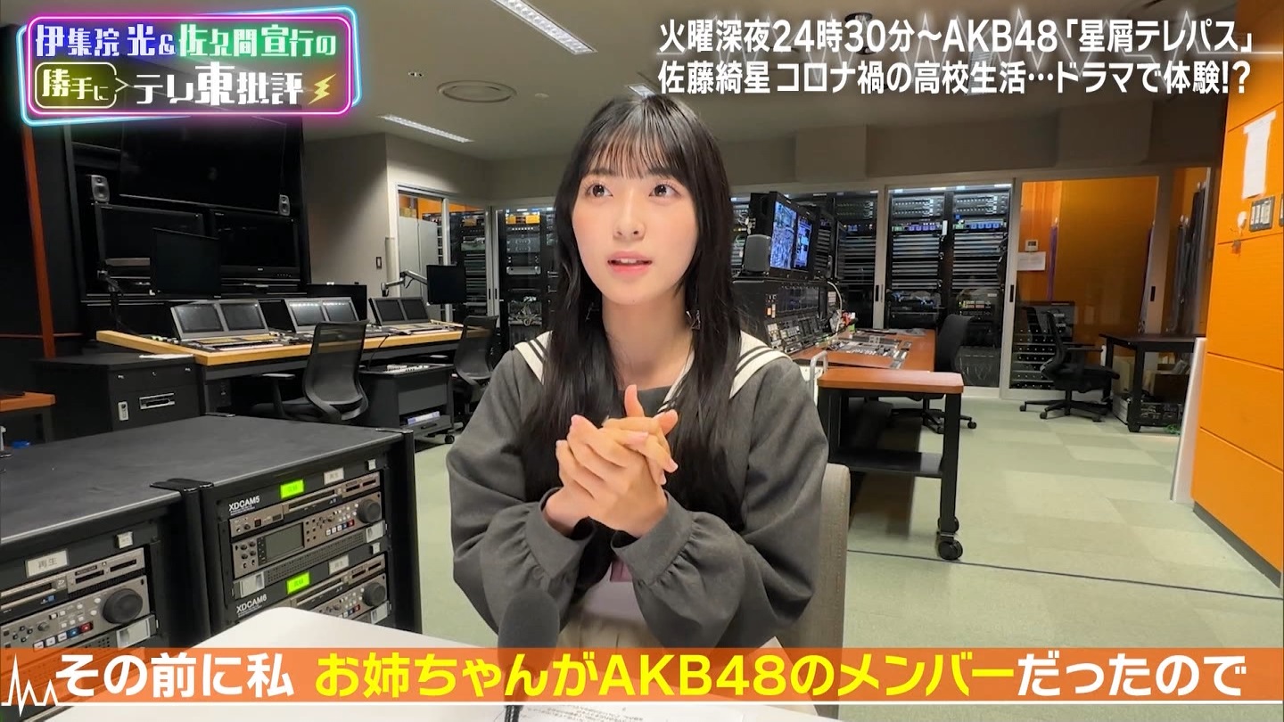 伊集院光＆佐久間宣行の勝手に「テレ東批評」AKB48の新ドラマ秘話公開 ->画像>19枚 
