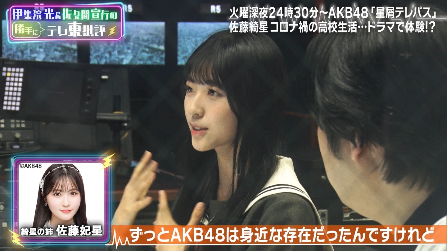 伊集院光＆佐久間宣行の勝手に「テレ東批評」AKB48の新ドラマ秘話公開 ->画像>19枚 