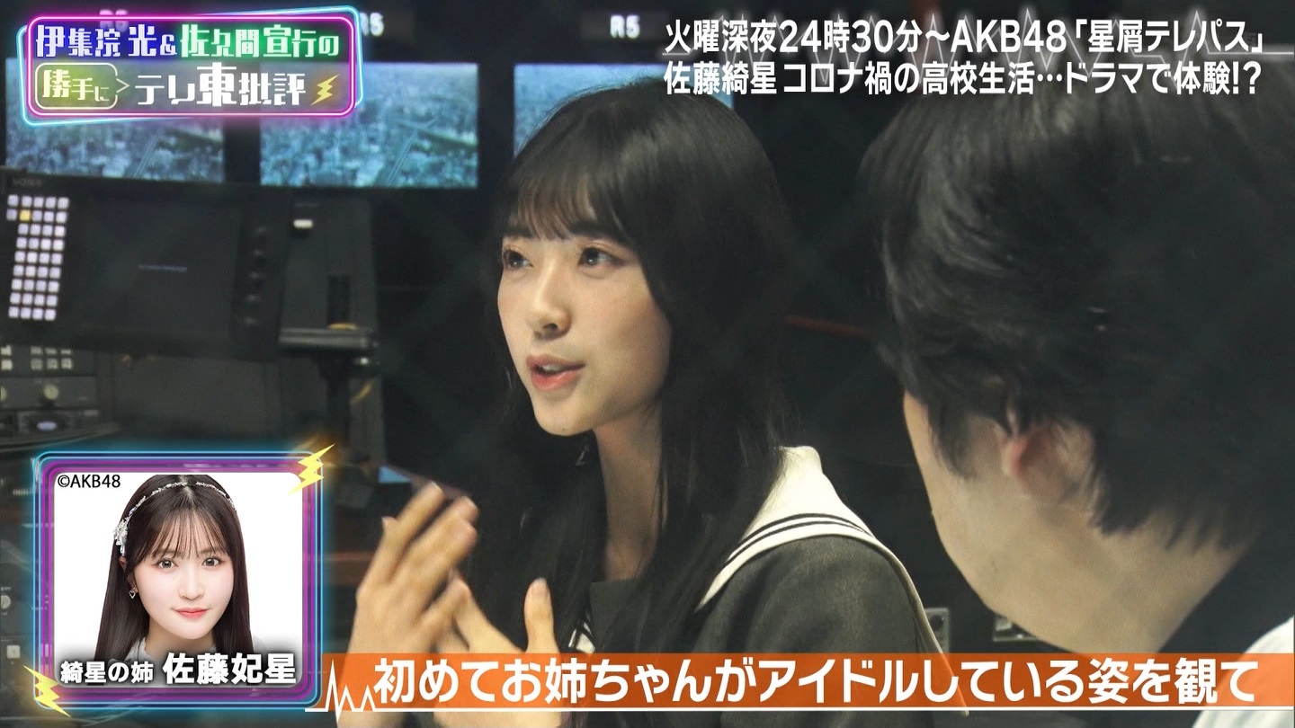 伊集院光＆佐久間宣行の勝手に「テレ東批評」AKB48の新ドラマ秘話公開 ->画像>19枚 