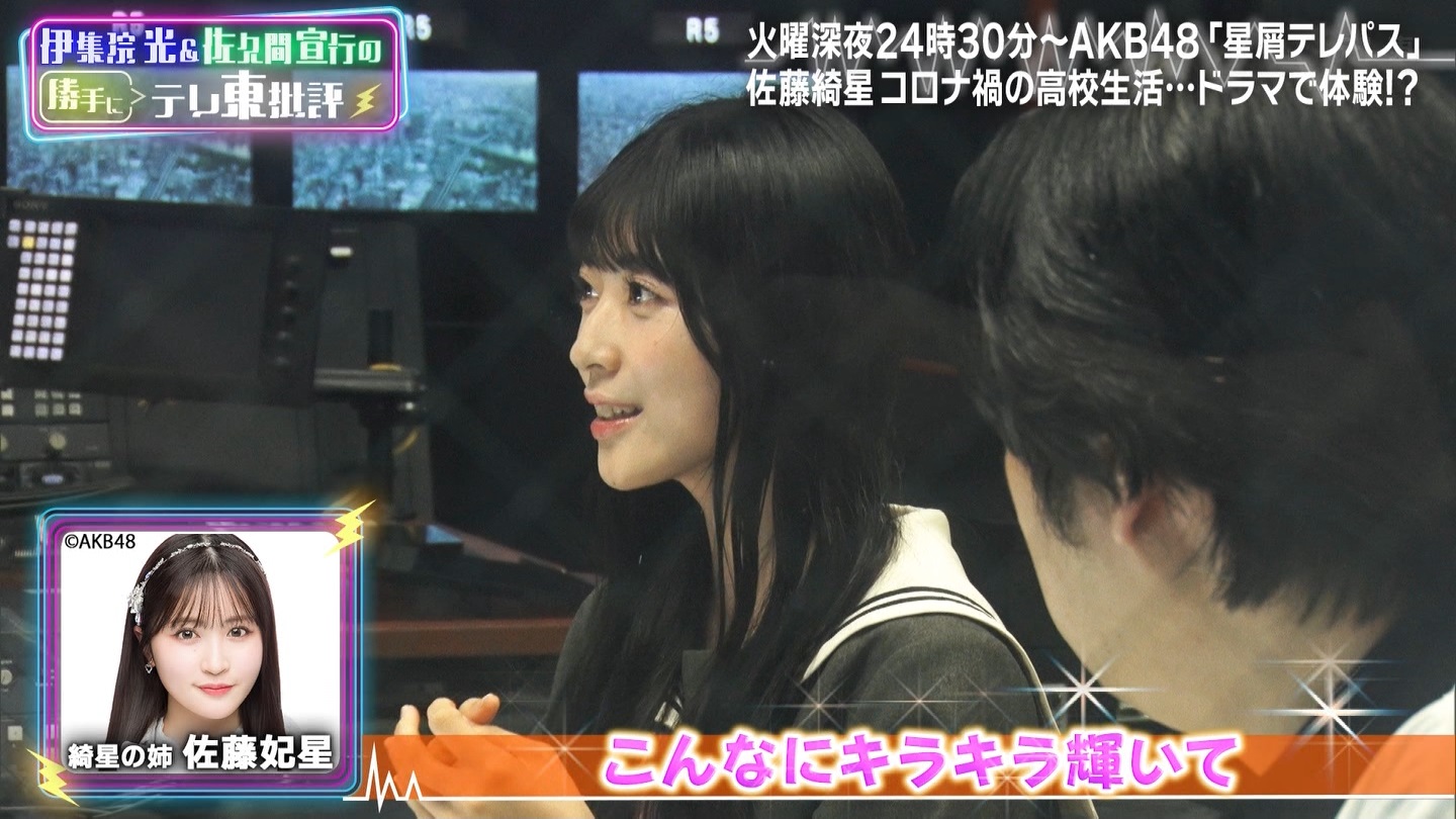 伊集院光＆佐久間宣行の勝手に「テレ東批評」AKB48の新ドラマ秘話公開 ->画像>19枚 