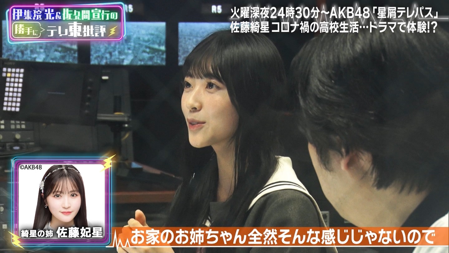 伊集院光＆佐久間宣行の勝手に「テレ東批評」AKB48の新ドラマ秘話公開 ->画像>19枚 
