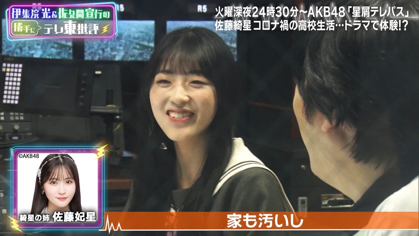 伊集院光＆佐久間宣行の勝手に「テレ東批評」AKB48の新ドラマ秘話公開 ->画像>19枚 