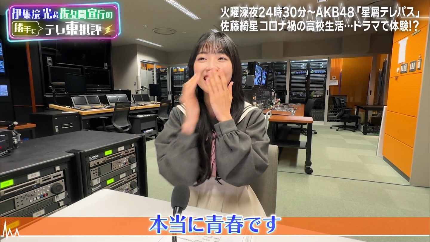 伊集院光＆佐久間宣行の勝手に「テレ東批評」AKB48の新ドラマ秘話公開 ->画像>19枚 