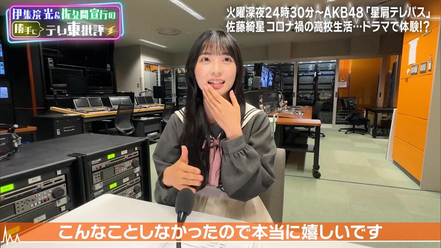 伊集院光＆佐久間宣行の勝手に「テレ東批評」AKB48の新ドラマ秘話公開 ->画像>19枚 