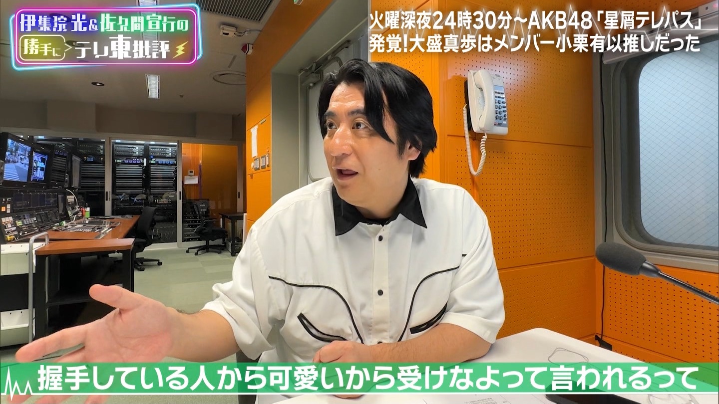 伊集院光＆佐久間宣行の勝手に「テレ東批評」AKB48の新ドラマ秘話公開 ->画像>19枚 