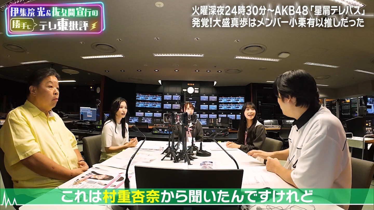 伊集院光＆佐久間宣行の勝手に「テレ東批評」AKB48の新ドラマ秘話公開 ->画像>19枚 