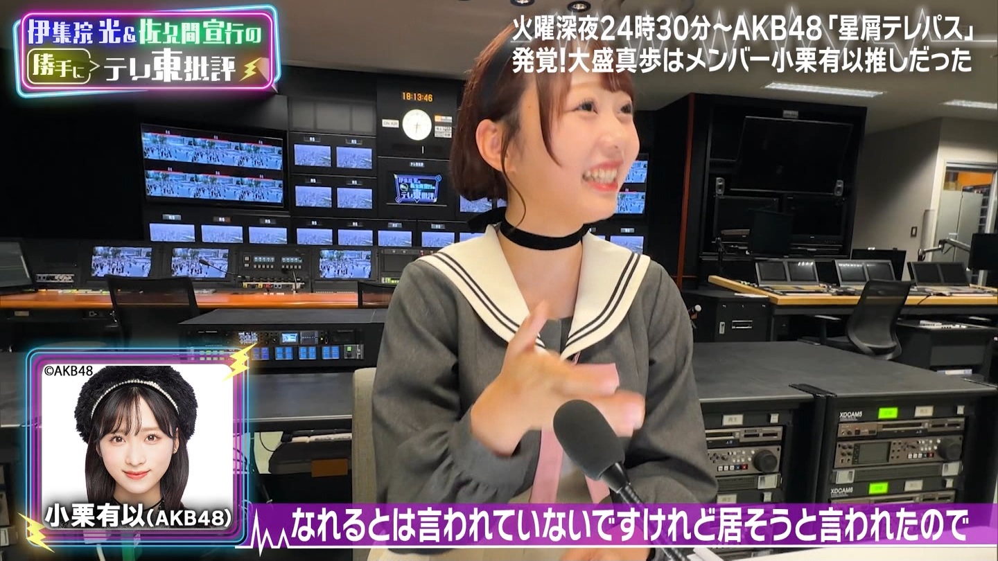 伊集院光＆佐久間宣行の勝手に「テレ東批評」AKB48の新ドラマ秘話公開 ->画像>19枚 