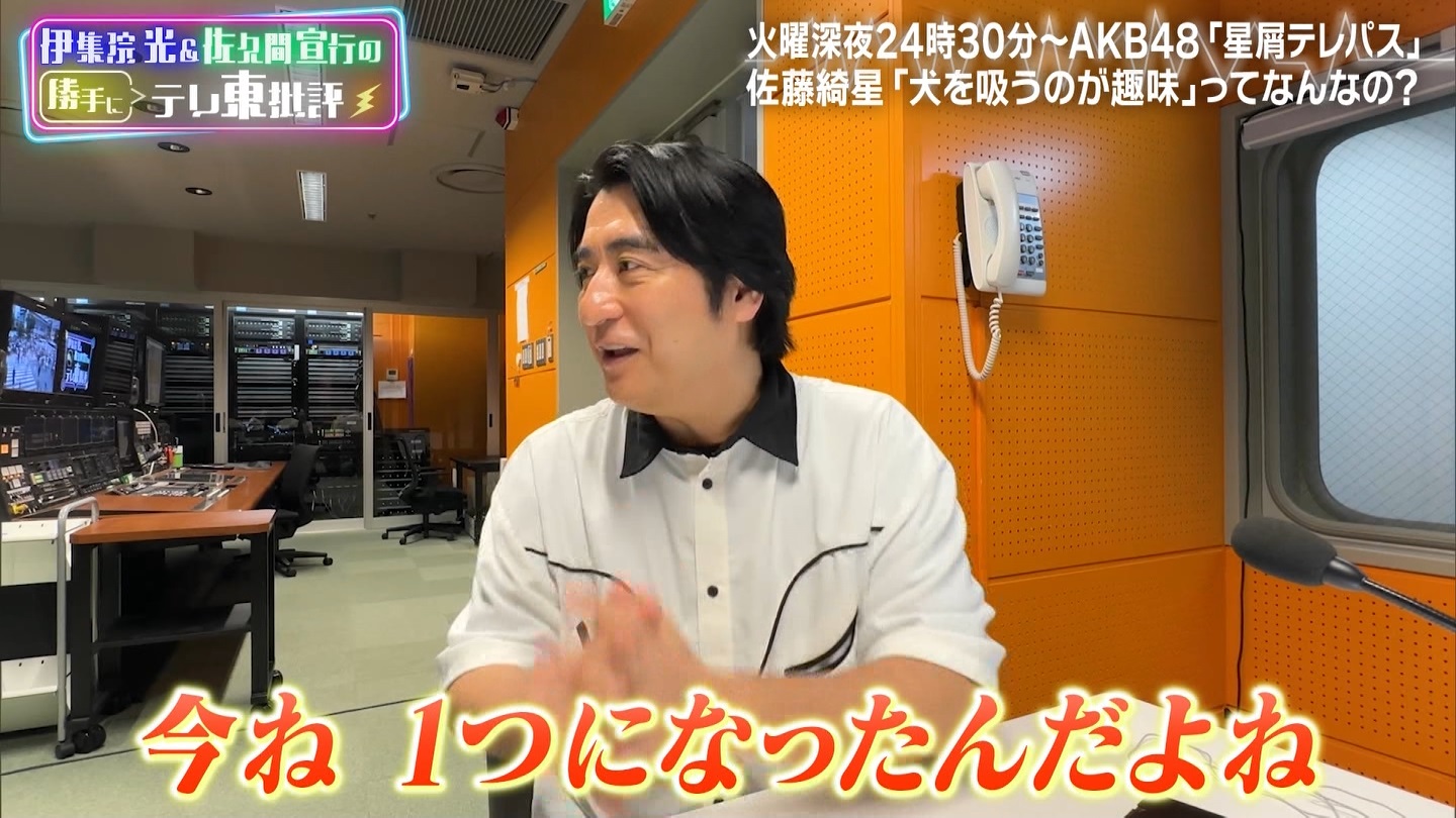 伊集院光＆佐久間宣行の勝手に「テレ東批評」AKB48の新ドラマ秘話公開 ->画像>19枚 