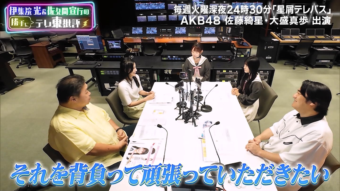 伊集院光＆佐久間宣行の勝手に「テレ東批評」AKB48の新ドラマ秘話公開 ->画像>19枚 