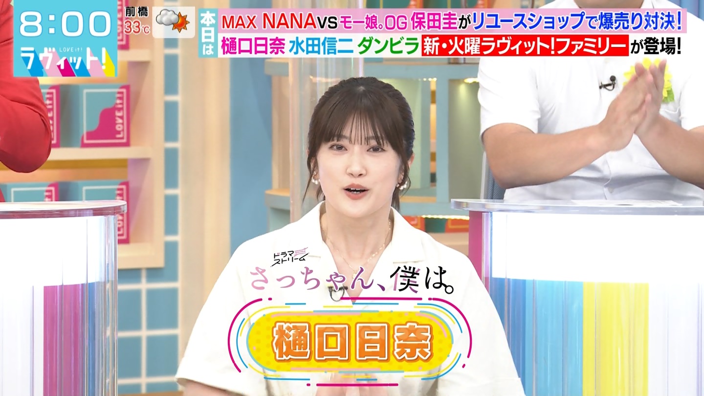 【元乃木坂46】樋口日奈応援スレ★53【ひなちま】 YouTube動画>1本 ->画像>339枚 
