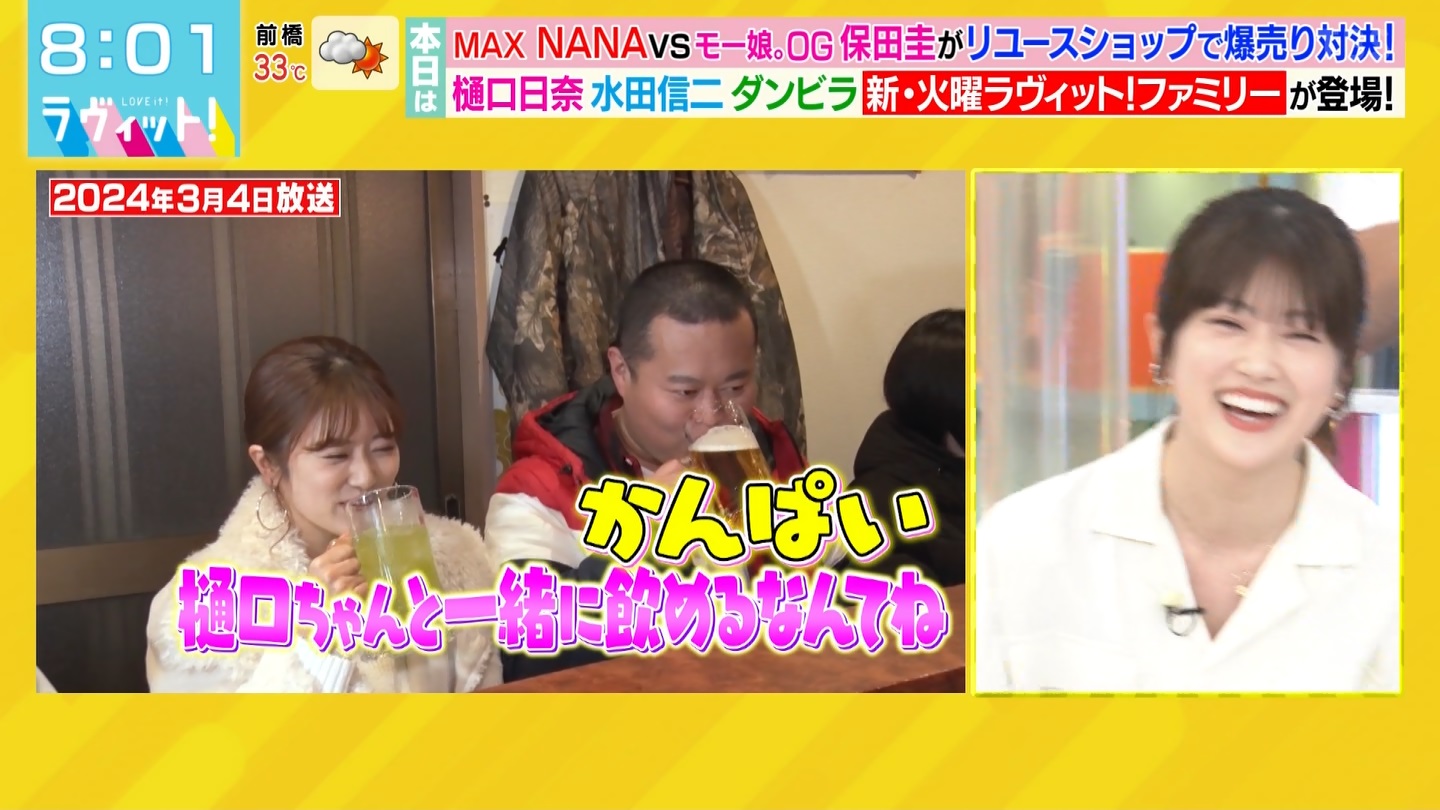 【元乃木坂46】樋口日奈応援スレ★53【ひなちま】 YouTube動画>1本 ->画像>339枚 