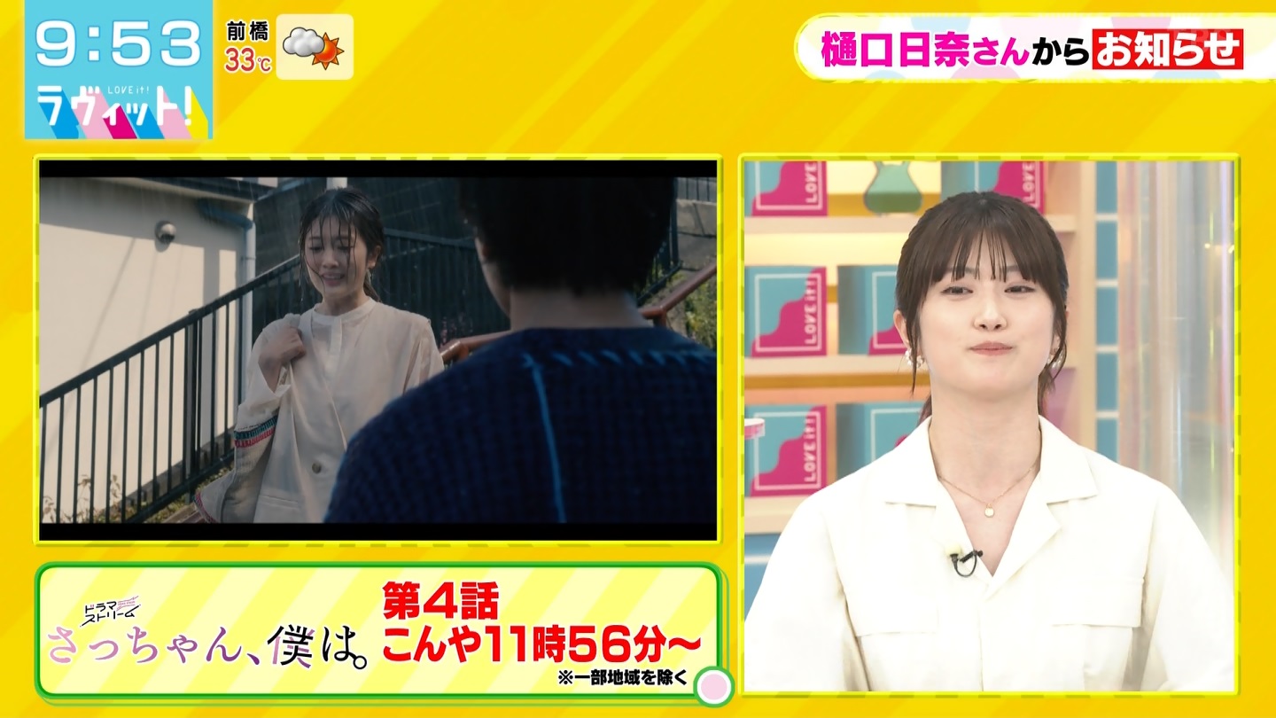 【元乃木坂46】樋口日奈応援スレ★53【ひなちま】 YouTube動画>1本 ->画像>339枚 